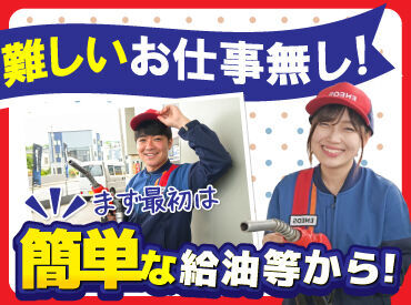 「桜ロータリー」近くのガソスタで
週1日～お��待ちしています！

車の知識なども一切不要！
まずは元気な挨拶ができればOKです♪