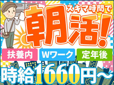 拠点は「ほしみ駅近く」です◎
自宅の近く・よく通っているエリアの近くなど
希望配達エリアへ新聞のお届けも可能！