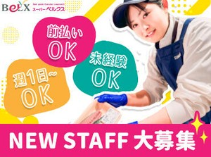 【うちを選んでくれたから…】
せっかくなら楽しく働いてほしい。
"ちょっと合わないかも"と思ったら気軽に相談OK！