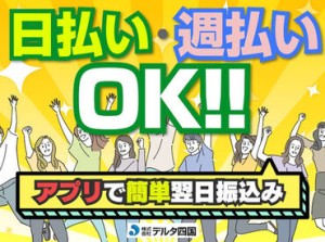 あなたにピッタリのお仕事をご紹介★
「こんな仕事がしたい」「こう働きたい！」
などご希望をまずはご相談ください♪