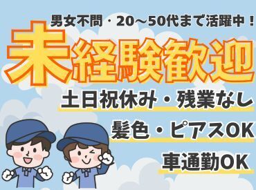 未経験OK！
簡単なことからお教えするので安心してくださいね◎
まずは気軽にご応募ください♪