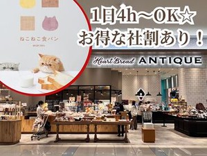 主婦（夫）さん、フリーターさん、シニアの方も大歓迎♪
朝活・副業・扶養内！希望の働き方が可能◎
久しぶりのお仕事の方もぜひ