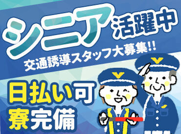 日払い＆現金手渡しで金欠知らず♪
日給保障もあるので、お仕事が��早く終わってもお給料は安定◎