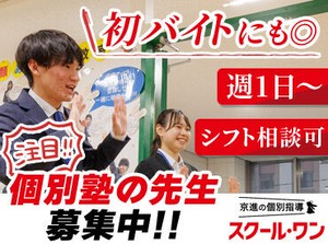 ＼ 未経験の方も大歓迎です！／
授業の進め方などしっかりレクチャー！
まずはお気軽にご応募ください！