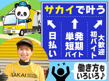 年齢や性別問わずどなたも歓迎(*'▽')♪
自分のペースで無理なく稼げる！「年内に●万円稼ぐぞ」そんな方にもおすすめ★