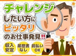 地域に根差したお仕事が沢山！
「こんなお仕事あるかな？」など
お気軽にご相談くださいね！