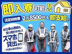 『ちょっと気になるな…』
そんな方はお気軽にご応募ください♪
履歴書不要で面接⇒採用実施中！