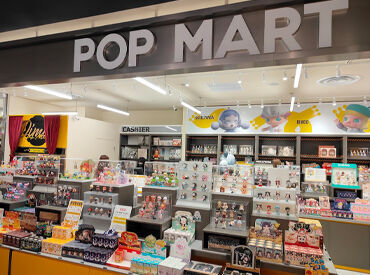 ★POP MART 心斎橋PARCO店 ★
こんな方にオススメ
・かわいい人形が好き
・イケてるお店で働きたい
・接客が得意！など