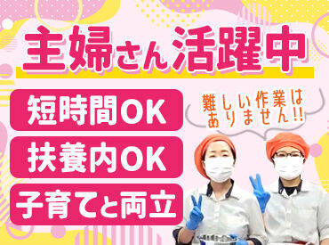 未経験～ブランクある方まで
みなさんのご応募お待ちしています！
サポート体制バッチリなので
安心して下さいね★彡