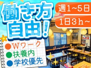 ＼体験バイト(入社)もご相談OK／
働きやすさと雰囲気が自慢◎
＜シフト自由度MAXで最高!!＞
駅から近い好立地で通いやすい♪