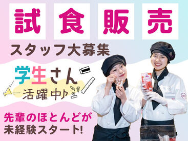 未経験の方大歓迎♪
幅広い年代のスタッフが和気あいあいと活躍中です！
