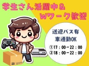 2025年の単発はこれ！////各駅～送迎バスあり♪通販商品の梱包・シール貼り【入りたい日をスマホで申請】【LINEで登録会完了】