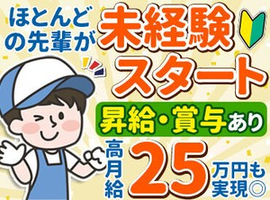 面接1回のスピード採用★
面接後7日以内に合否をご連絡するので
短期間で転職活動をお考えの方にも
ピッタリなお仕事ですよ！