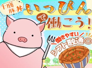 マンツーマンでお仕事内容をレクチャー★
だからこそ、バイトデビューの方や飲食未経験さんも安心して働けます！