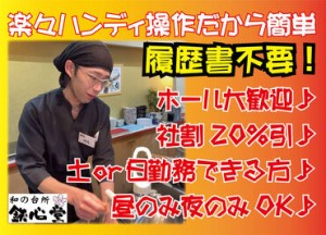 アットホームで楽しいお店です◎緊張しなくて大丈夫！