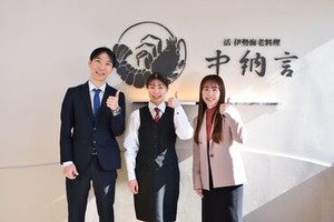 2025年5月オープン☆オープニングスタッフとして一緒に働きませんか？
人物重視の採用です！まずはお気軽にご応募ください！