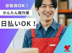 オシゴトはとってもシンプル★
異業種の方でも、初めてのお仕事でも…
見ればスグできるものばかり！
初めての人でも安心です♪