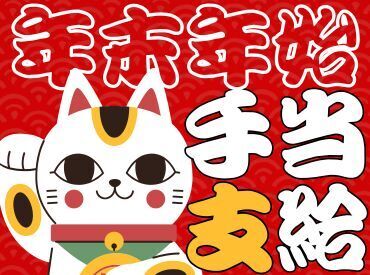 年齢不問！日払いOK★未経験でもカンタンなお仕事！