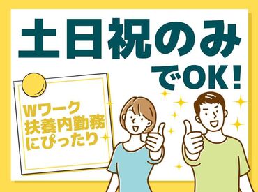 ライフスタイルに合わせて働ける♪
20～50代活躍中！
大手木下グループだからこその
資格補助や有給など働きやすさ充実◎