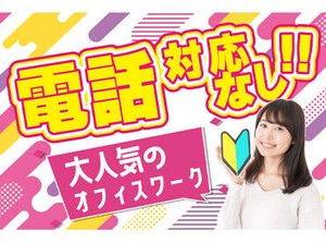 ワールドスタッフィングでは
あなたにピッタリのお仕事をご紹介！
幅広い業界を扱っているので
寄り添ったご提案をいたします♪