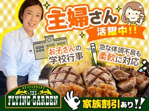 週2～5日、選べる勤務日数！
扶養内で働きたい方から、フルタイムでがっつり稼ぎたい方まで、ご希望の働き方を実現できます◎