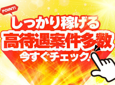 働く方のことを考えて、東亜警備保障はとっても高待遇♪志望��動機はなんでもOK！少しでも気になった方はお気軽にご応募下さい◎