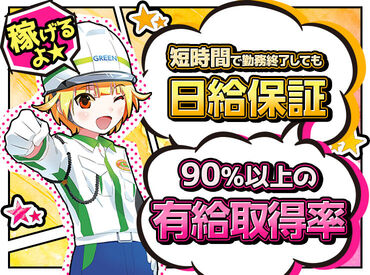 ＼内定率はほぼ"100パーセント"／
「お金がほしい」「手当に惹かれた」など、
始めるきっかけはなんでも大歓迎！