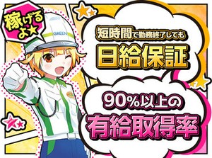 ＼研修は座学がメイン／
警備棒の振り方など、
基礎の基礎からばっちりサポート！
さらに研修期間中の昼食費も支給します