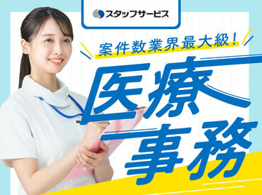 ＼経験活かして新たなスタートへ／
自信を持って活躍できる場所を一緒に見つけましょう！
全力でサポートさせていただきます！