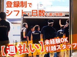 “平日のみ”勤務希望の方大歓迎！
短期でサクッと、長期でガッツリ稼げる！