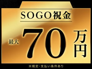 手当充実♪全部でこんなにもらえます！