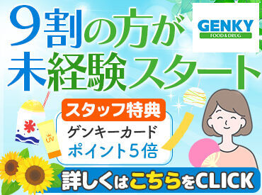 主婦(夫)さんや、レギュラーワークで稼ぐフリーターさんなど、幅広い方が活躍中！
バイト・パートデビューも��大歓迎◎