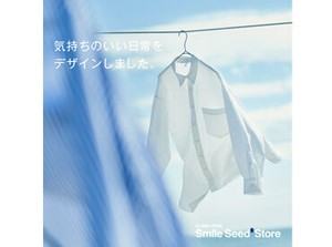 長く着たくなるような品質・デザインに
こだわった商品を展開◇
あなたも一緒に働きませんか？