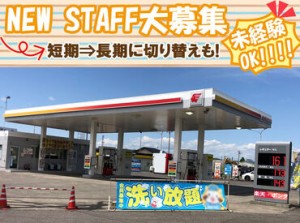 ・未経験者の方も大歓迎
・メインワークで稼ぎたい！
・扶養内でガッツリ！など希望収入に合わせてシフトを調整します♪