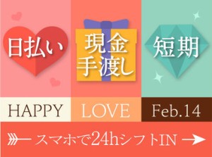 短期も長期も自由でOK♪
「次のお仕事が見つかるまで」など
勤務期間もあなた次第です！
学生さんから主婦(夫)方まで活躍中◎