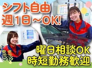 シフト自由だから働きやすさもバッチリ♪
勤務日数や曜日の相談もOKです！

新生活の予定も柔軟に対応します.˚✧