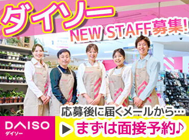 最初は覚えるのが大変かもしれませんが、
お仕事は丁寧にお教えするのでご安心ください！
1ヶ月程度で慣れる方が多いですよ◎