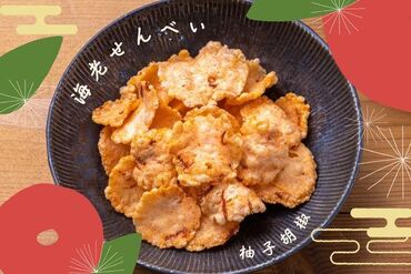 新鮮さそのまま！海老せんべい販売★