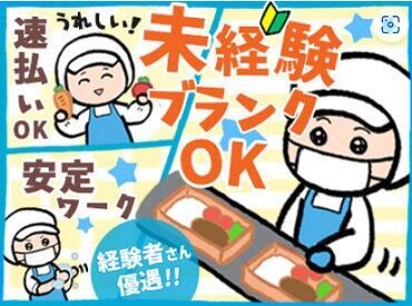 速払いシステム利用OK★
急な出費などにも対応できます◎