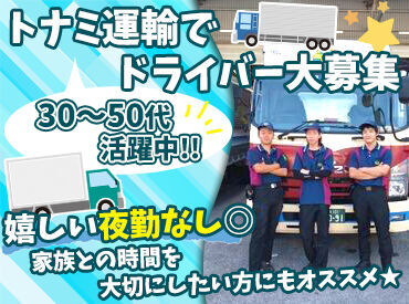 安定した収入と休日、両方叶えるならココ♪
決まったエリア内での配達・集荷なので、覚えたらスムーズ◎