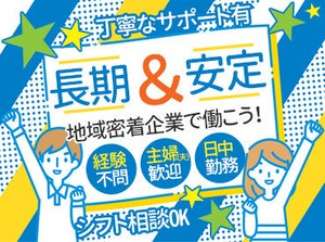 ジュエリーやブランド時計に興味がある方必見★
好きなことを仕事にできるチャンスです◎
※写真はイメージ