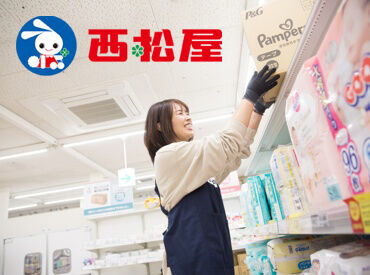 大人気の西松屋バイトは初めての方も安心！
無駄な作業をしっかりカット。
スタッフからも「働きやすい」と評判です！