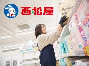 大人気の西松屋バイトは初めての方も安心！
無駄な作業をしっかりカット。
スタッフからも「働きやすい」と評判です！