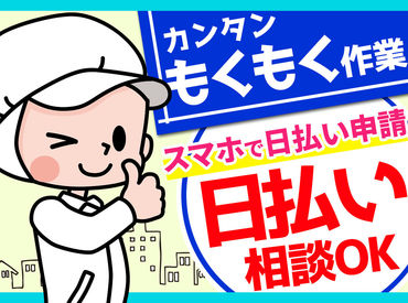 就業前から就業開始後まで、皆さんのお仕事を手厚くサポート！
安心してご応募くださいね★