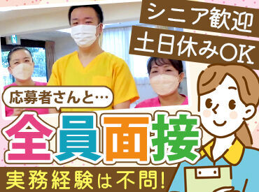 週2日～シフトは相談OK♪
曜日固定での勤務も可能です☆
まずはアルバイトから始めて、ゆくゆくは正社員も目指せます！