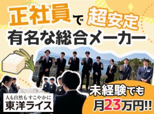 ＼充実の研修体制で安心／
未経験スタートから多くの
経験を積むことができるので
新しいことにチャレンジしたい方にオススメ◎