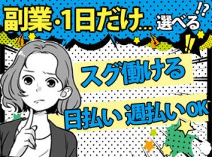 地元密着が魅力のクローバーサポート◎
福岡市・久留米・鳥栖エリアの
お仕事ならお任せ下さい♪
1人が不安な方はお友達と応募OK