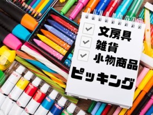 勤務地もお仕事もたくさんアリ！大手ならではの充実のフォロー体制で勤務前後をしっかりサポートします◎