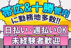 「こんなお仕事ありますか？」の
お問い合わせだけでも大歓迎★
少しでも気になったら
お気軽にご連絡ください♪