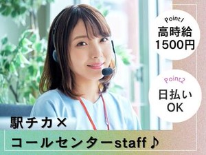 日払いOK★気軽にスタートできるシンプルなお仕事！